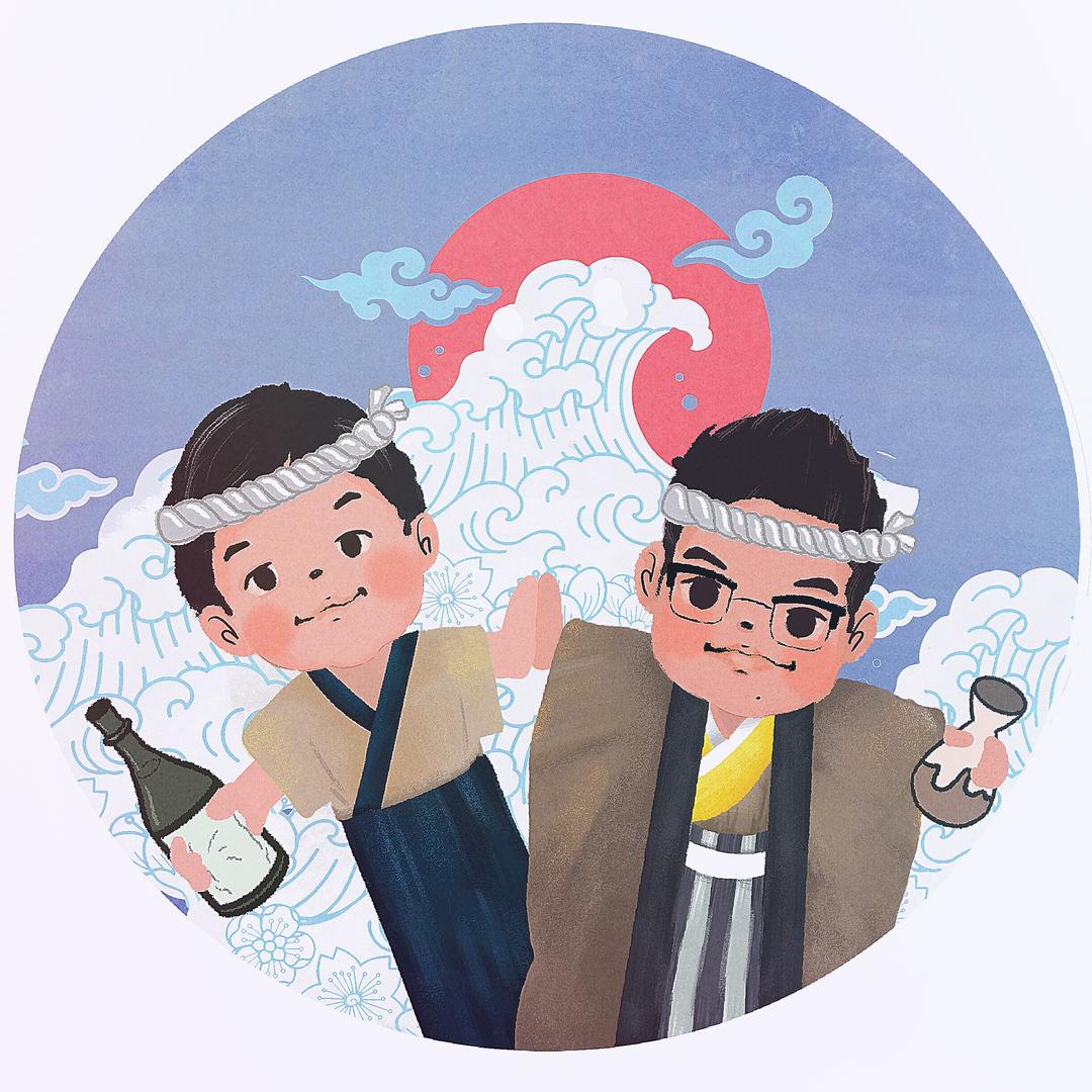 无闲事酒造