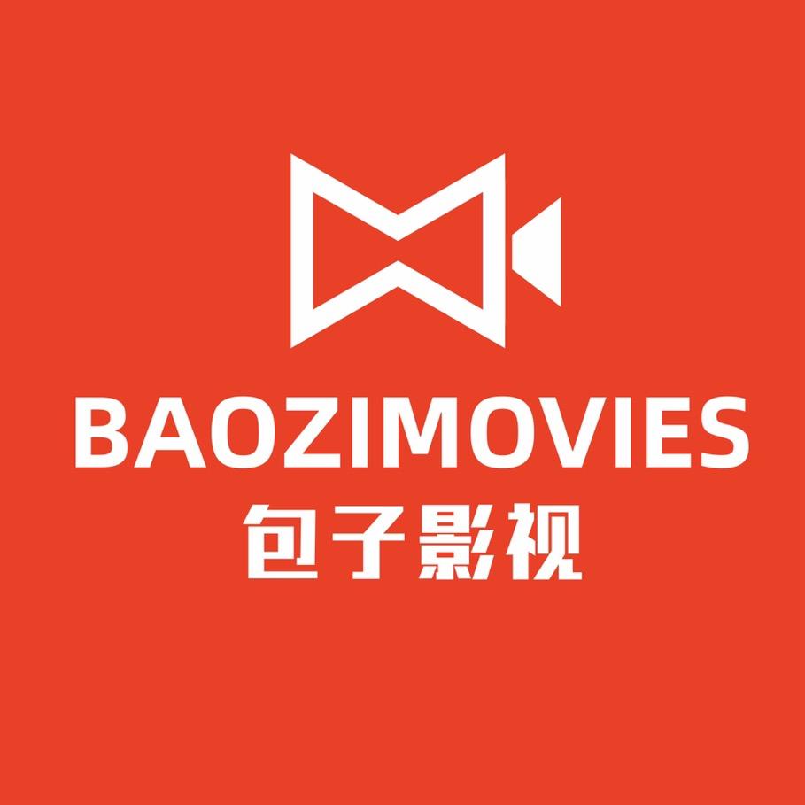 包子影视