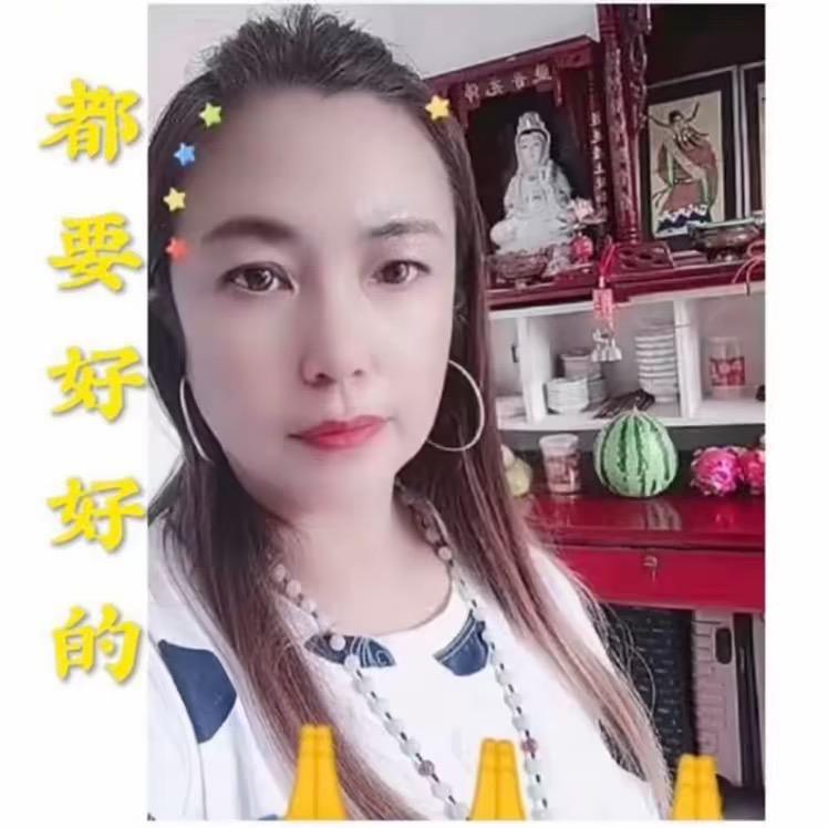 都要好好的