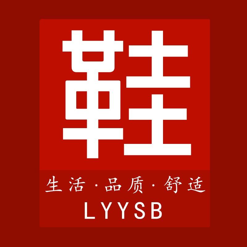 LYYSB鞋类旗舰店