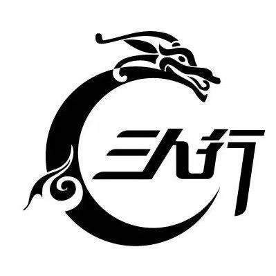 三人行工艺8号店