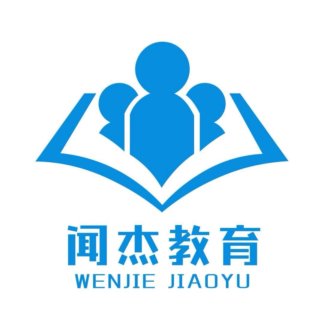 哈密闻杰教育许老师