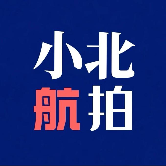 小北航拍 🅥