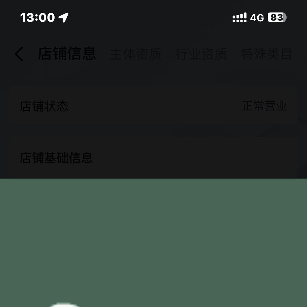 新城华丽严选店
