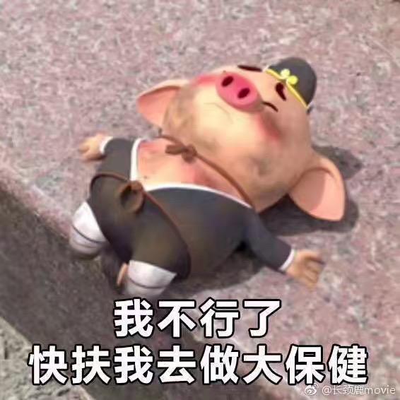 口袋老郑