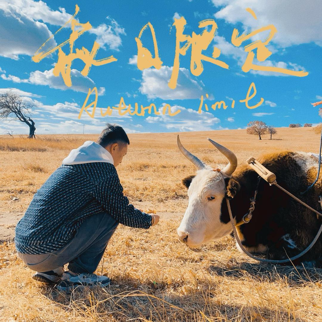 耀达检车站郝宪雄