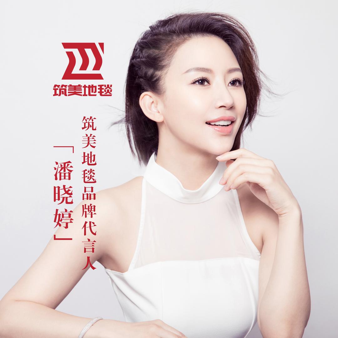 筑美地毯（全国联保1-8）5店