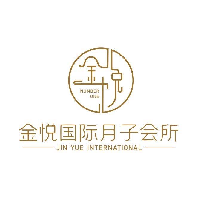 金悦国际月子会所