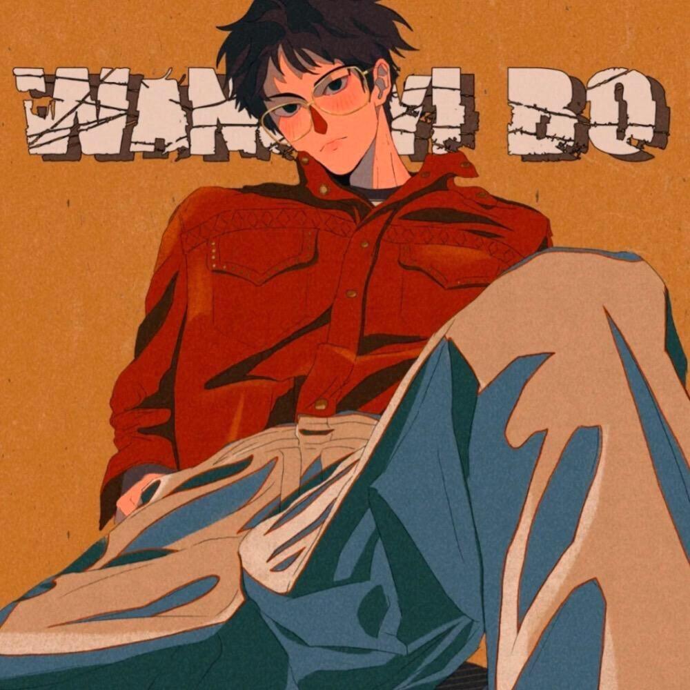 肖让