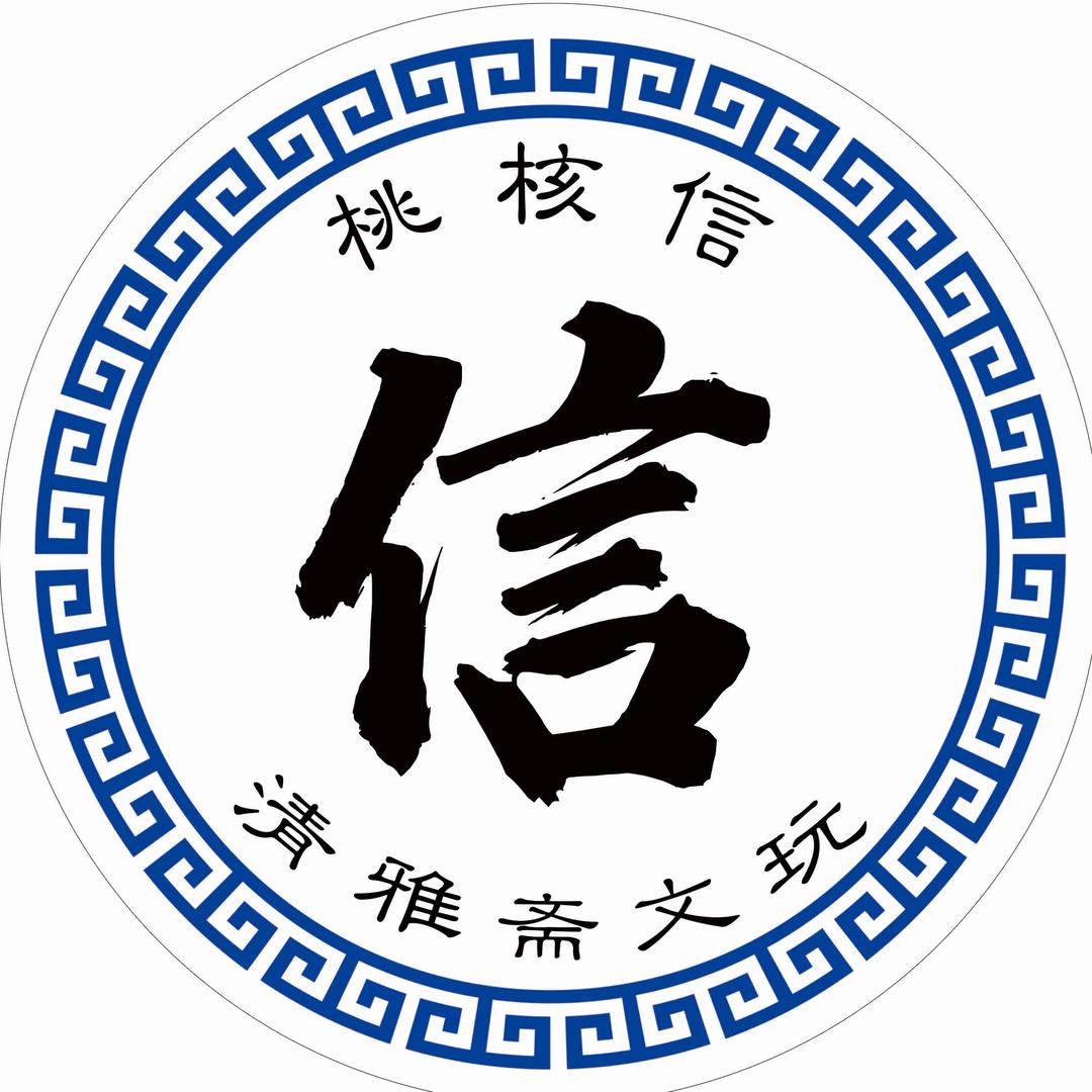 桃核信（野生桃核）