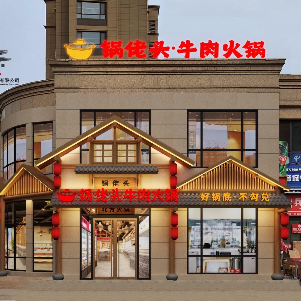 寿光市·臻牛村牛肉火锅（总店）