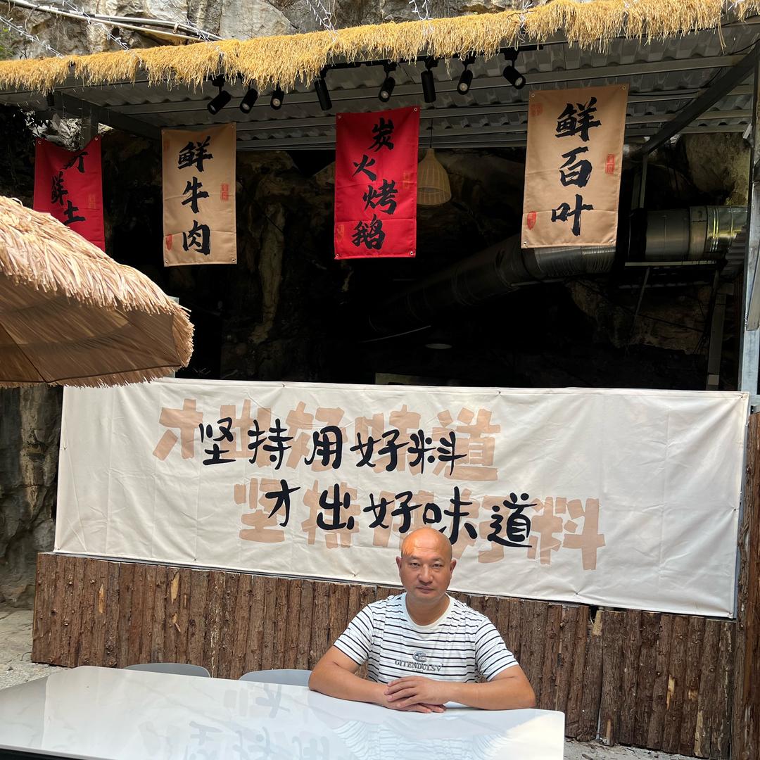 金盾岩洞餐厅