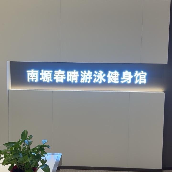 蒲城史纪游泳🏊‍♀️