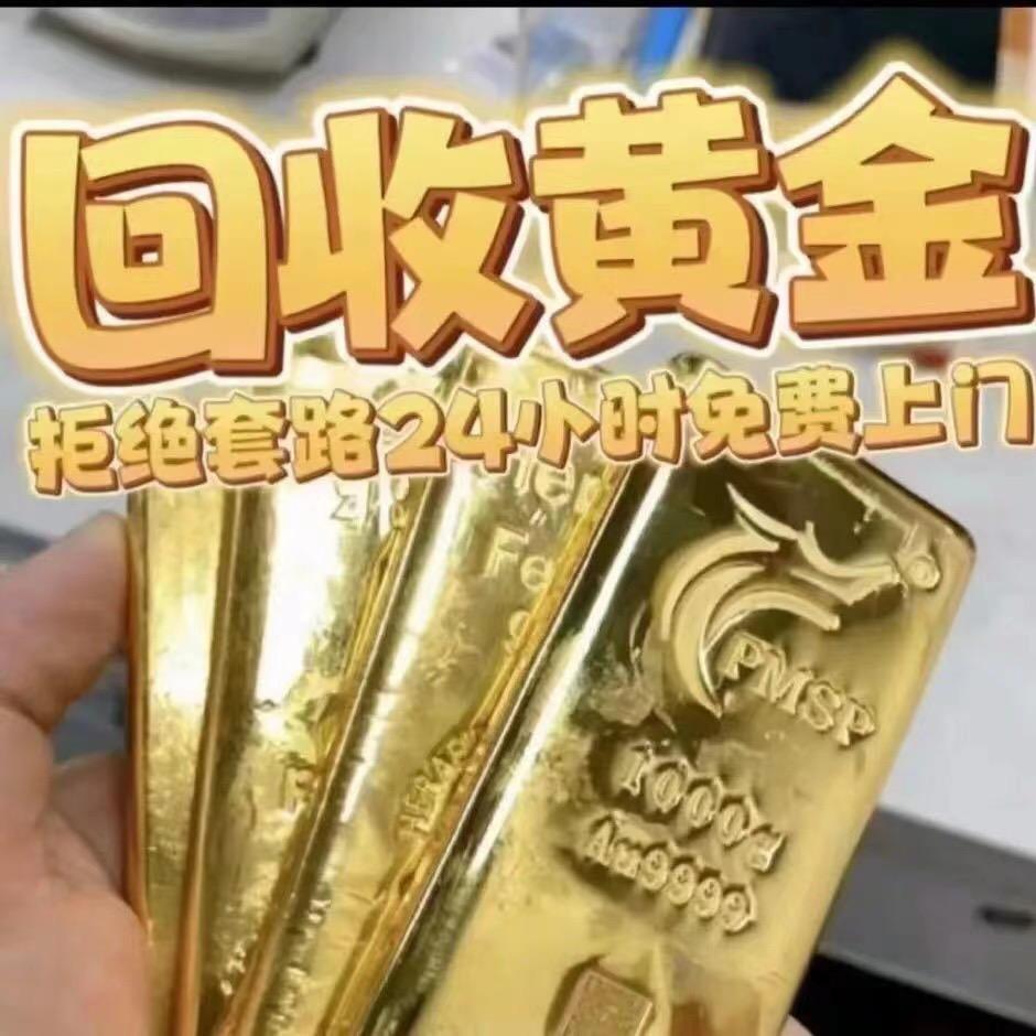 鑫隆黄金珠宝回收