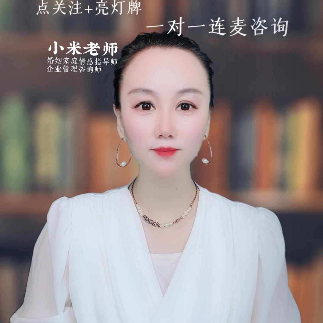 小米老师