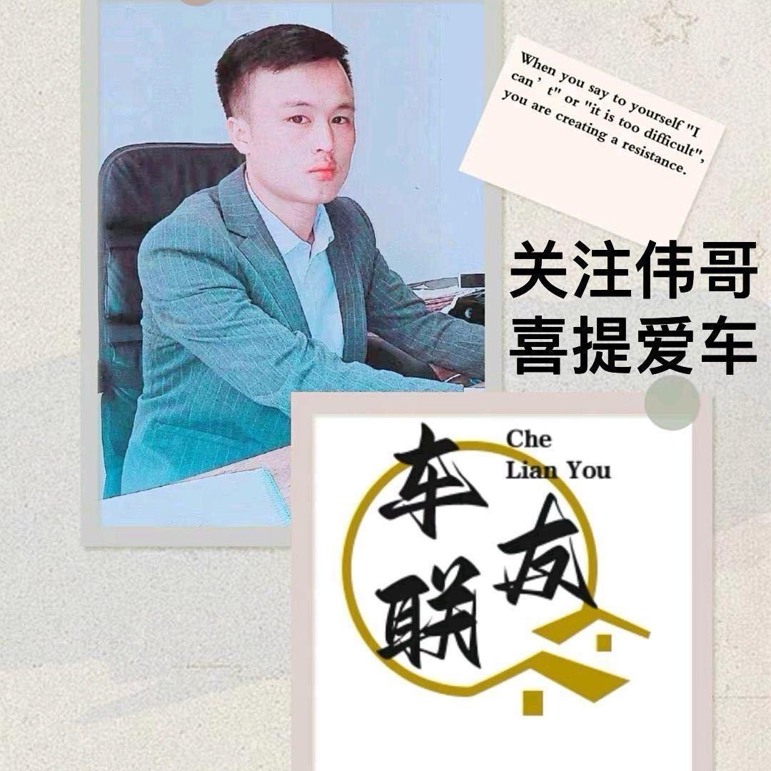 （李伟）萍乡联友新车批发