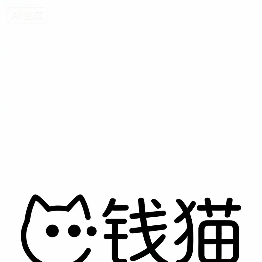 钱猫