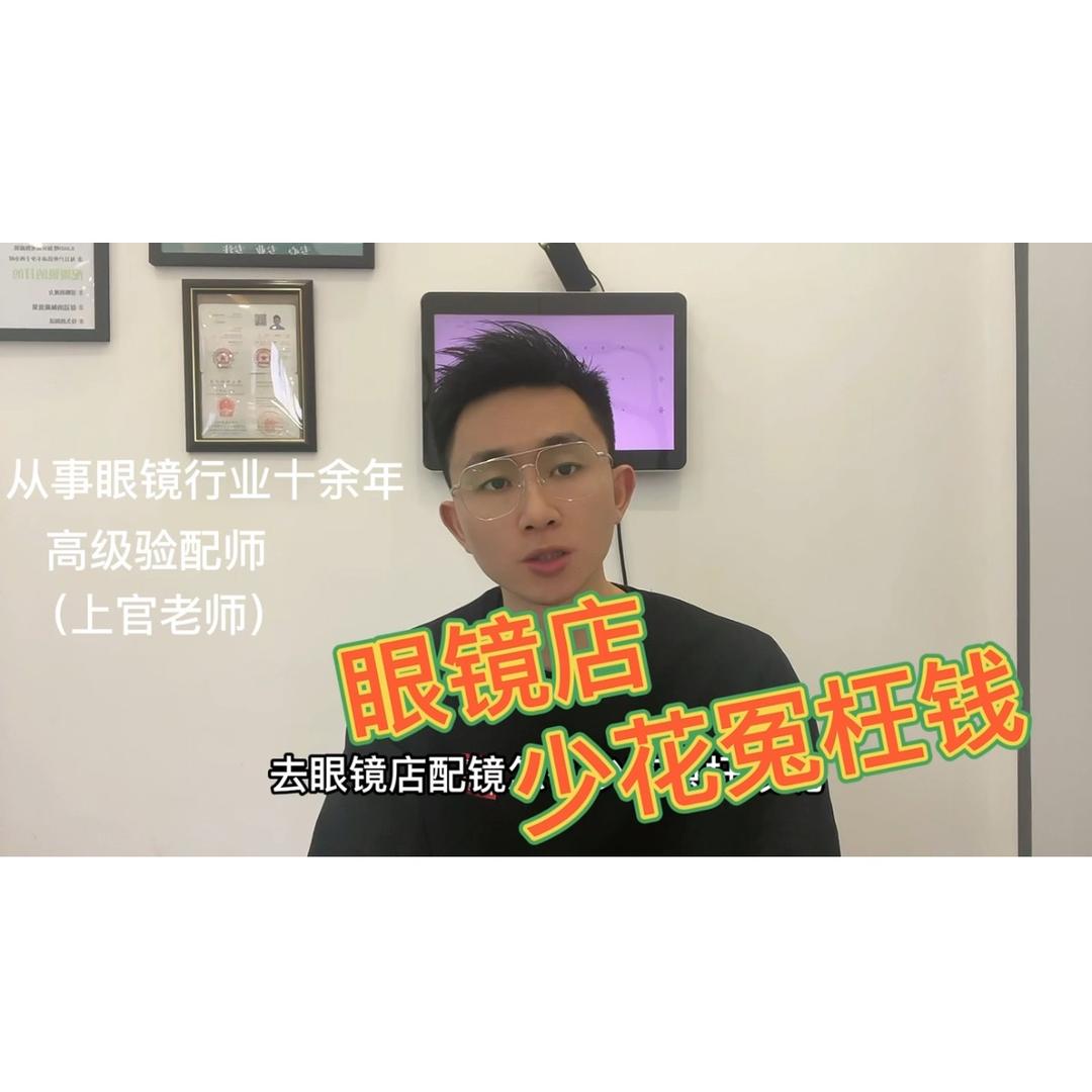 巴中市西南康利眼镜