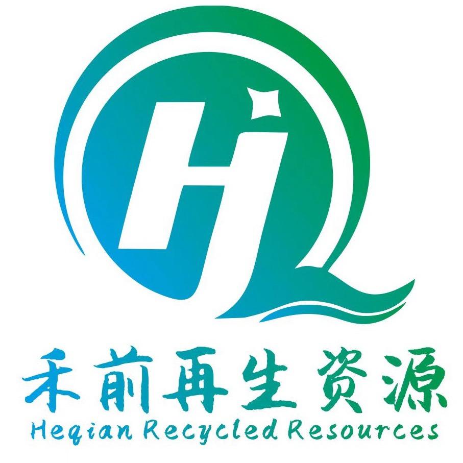 上海禾前再生资源有限公司