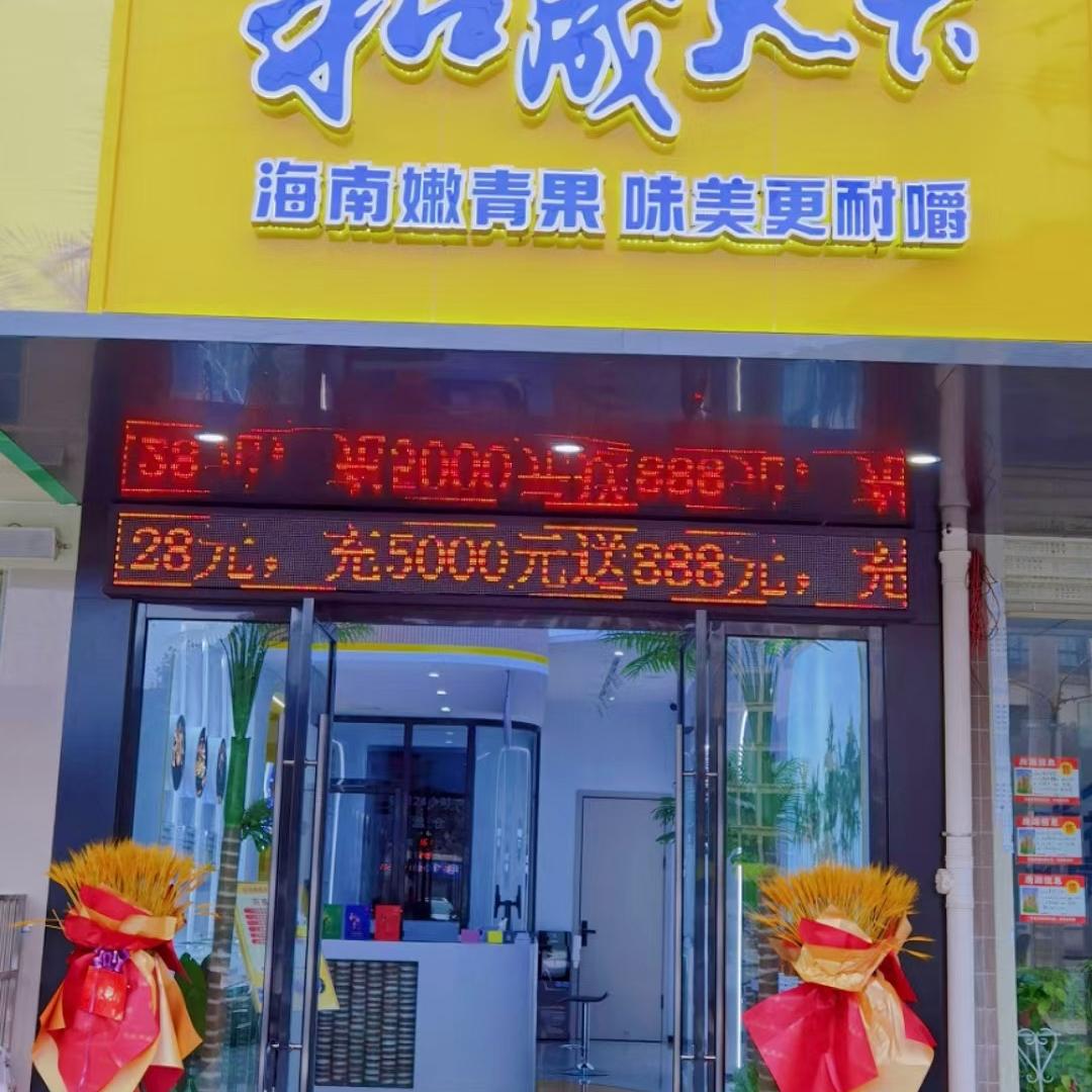 攸县和成天下高端门店