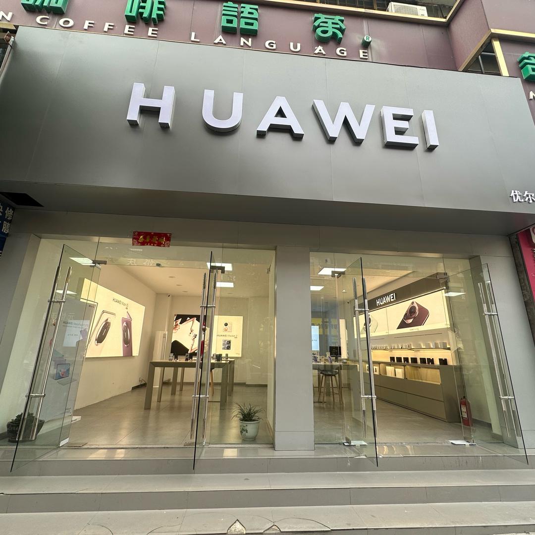 邱姐湖北优尔迅电子科技有限公司