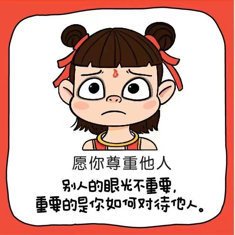 运气真好