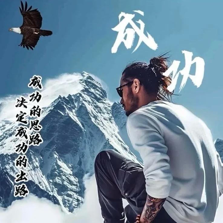 男神不讲李