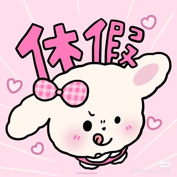 親💕親啵芯儿