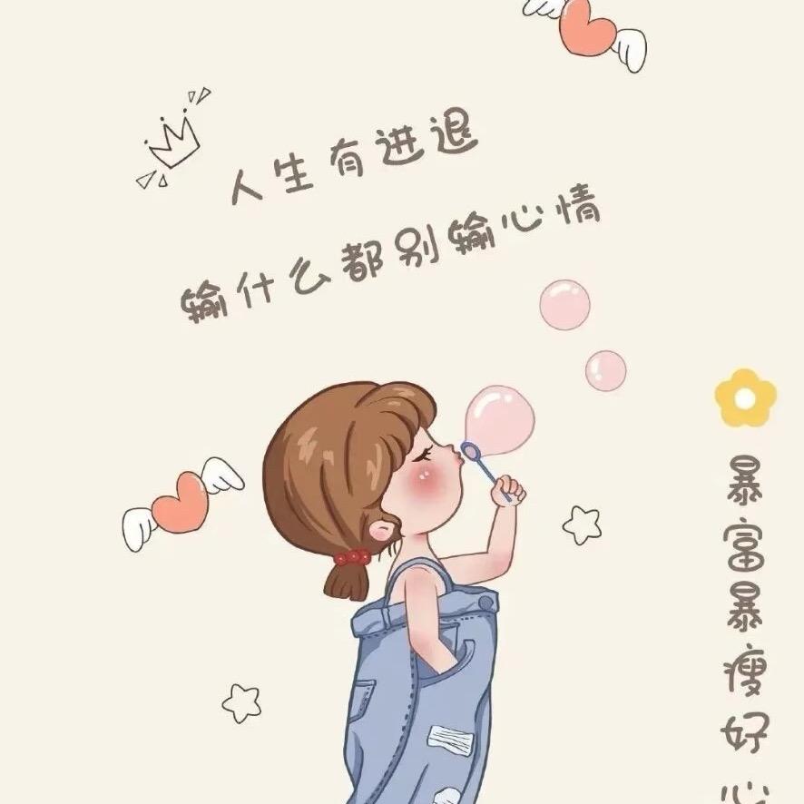 余生有你陪伴