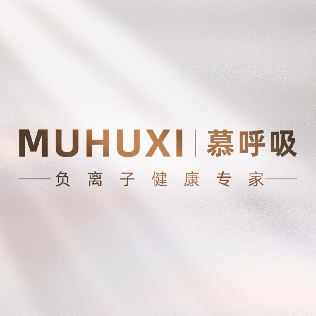 慕呼吸健康生活电器专卖店