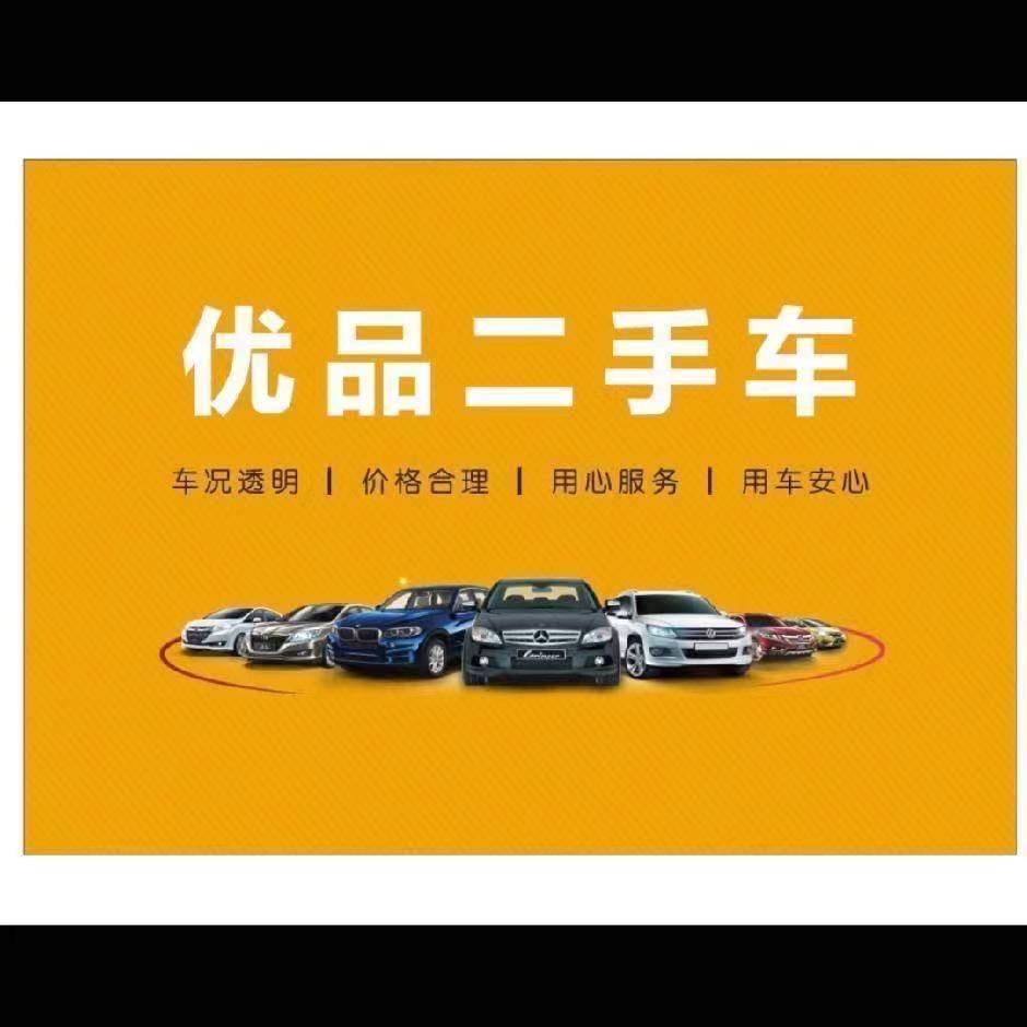 河津优品二手车
