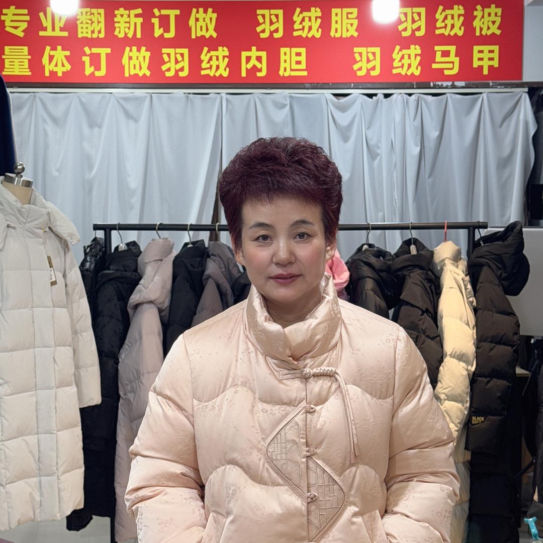 张想翻新定做羽绒服