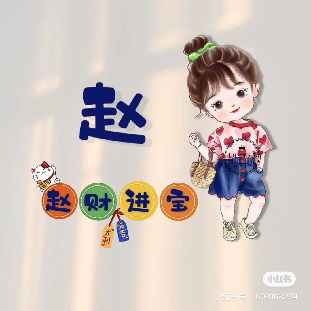 如此ミ安好