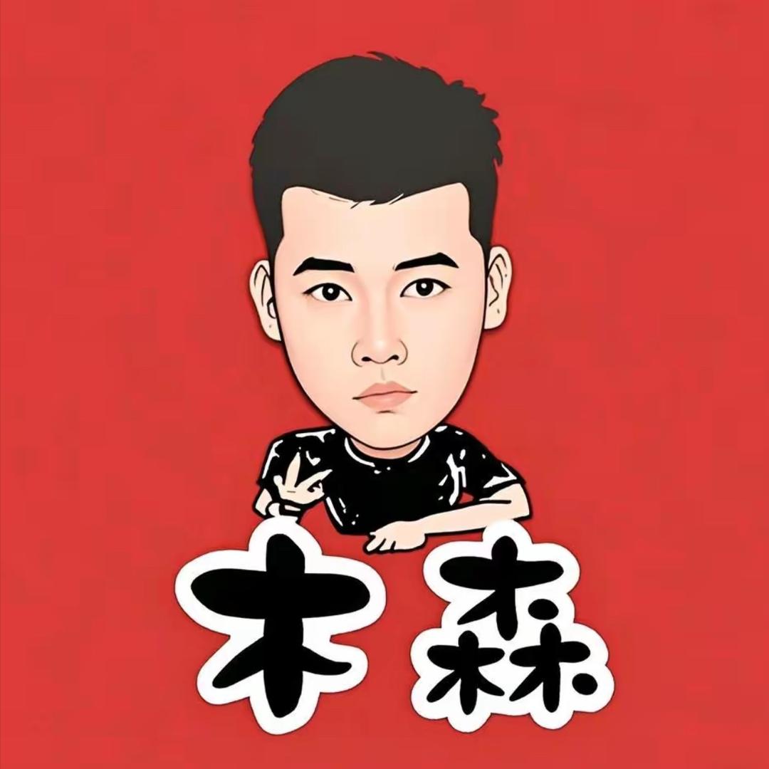 木森（精彩片段）X