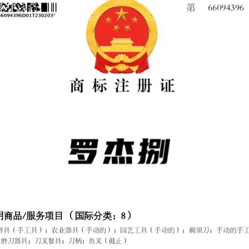 湘阴锋锐机电店