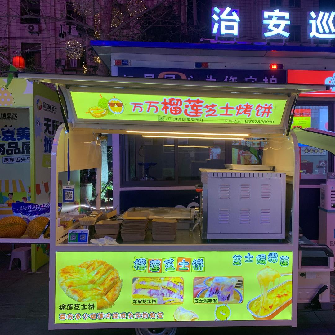 ❤️万万榴莲芝士烤饼