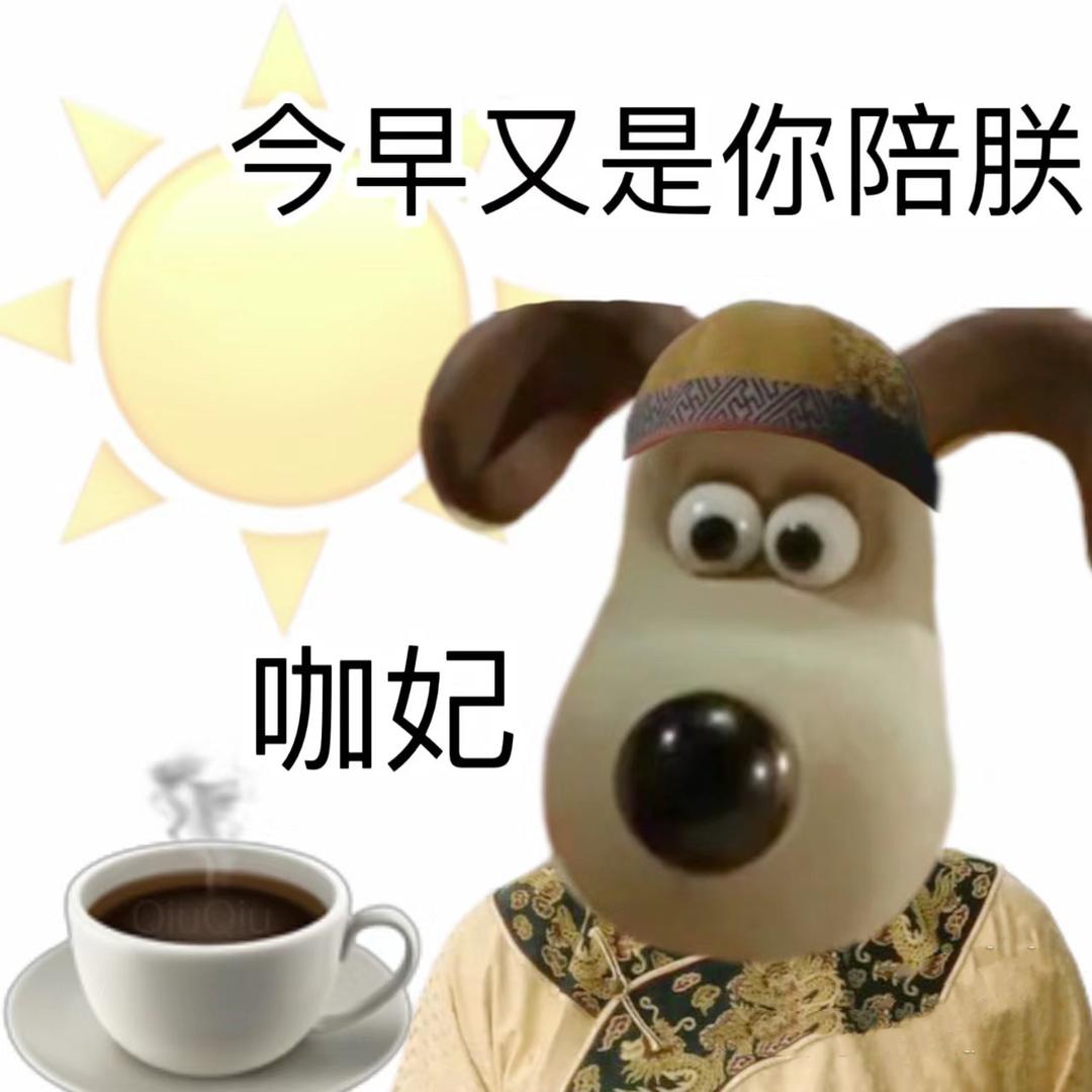 入目四分·显眼包