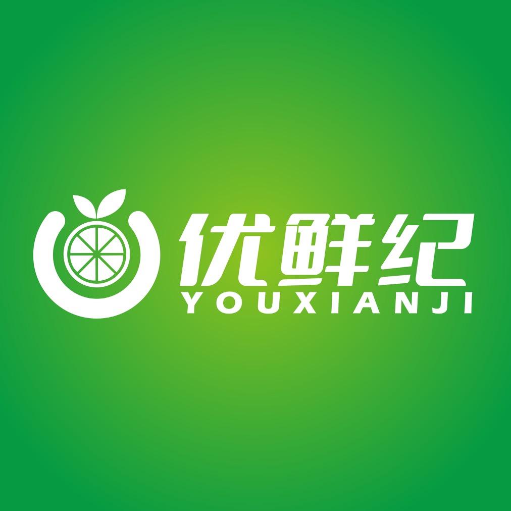 优鲜纪