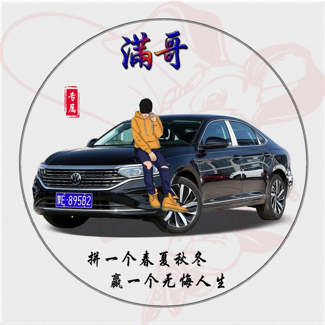 奥特满