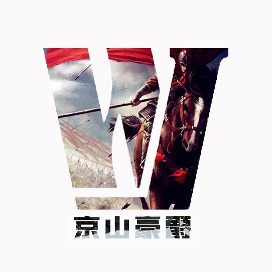 京山豪爵精品店