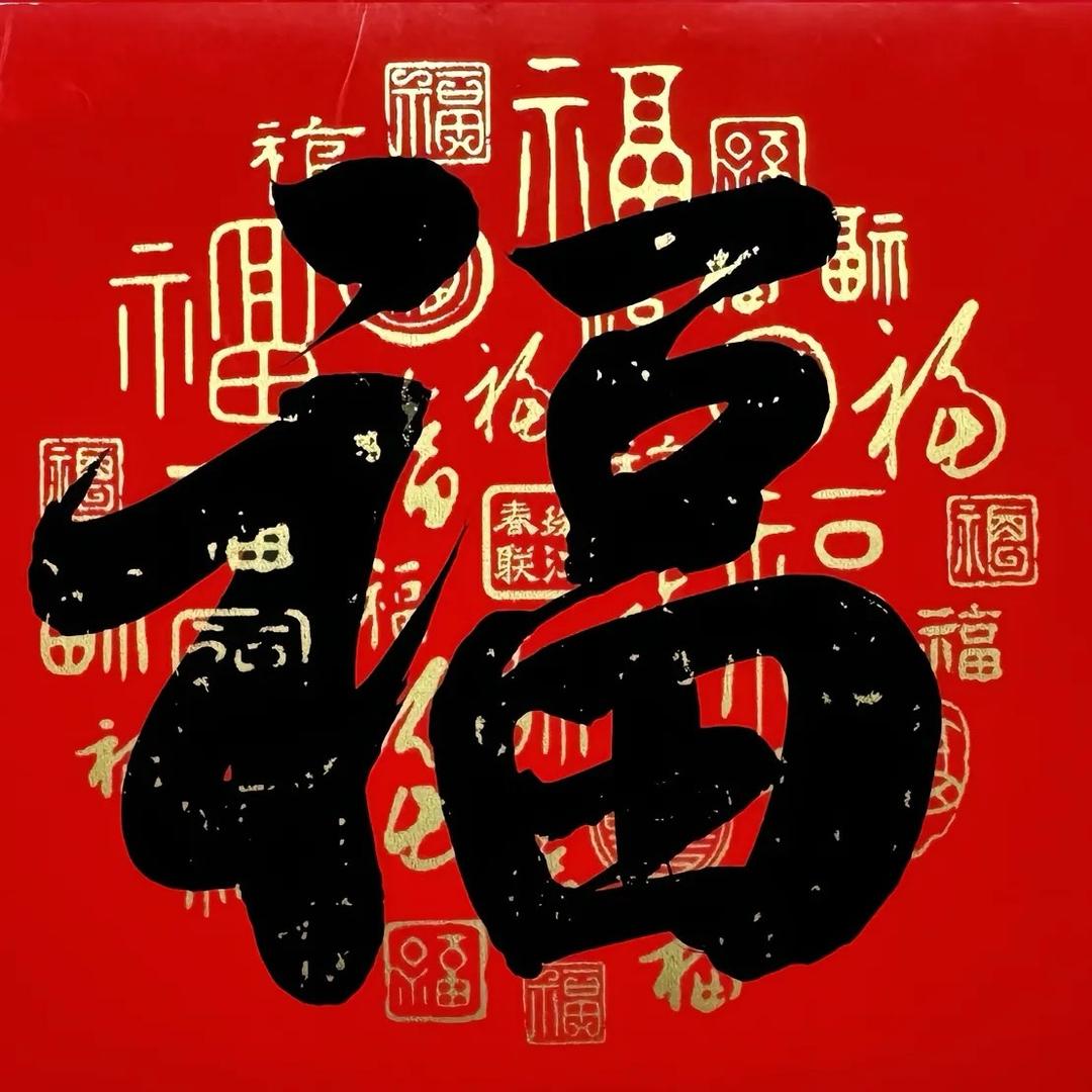 福多多新年红包专场