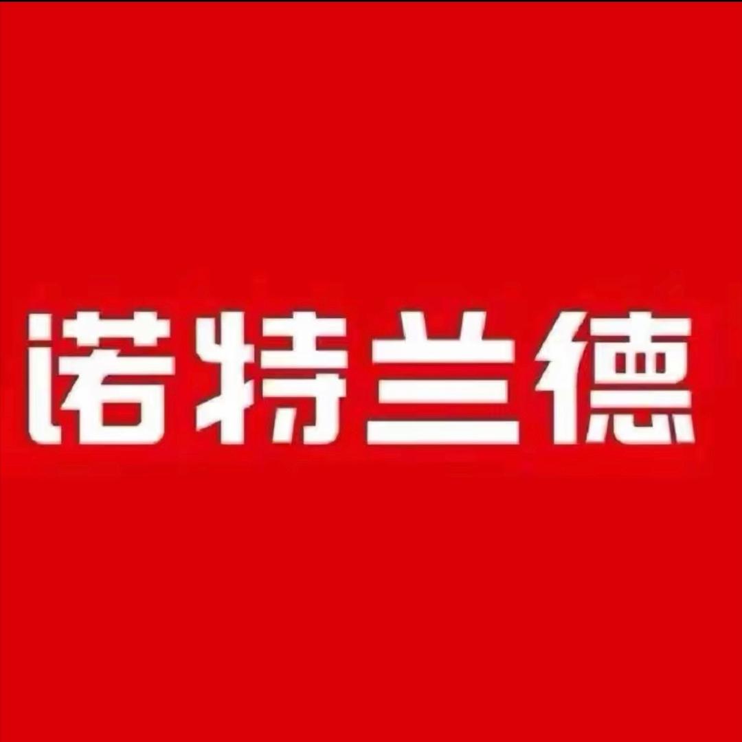 诺特兰德维生素营养专场