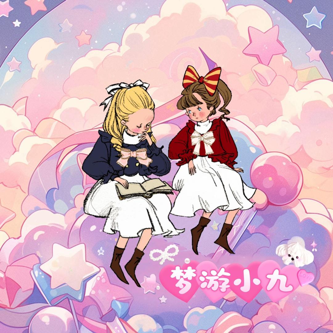 梦游九九饰品