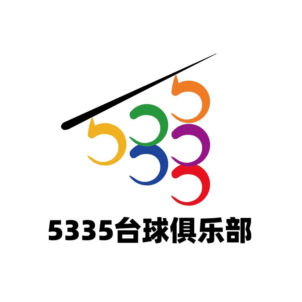 5335台球