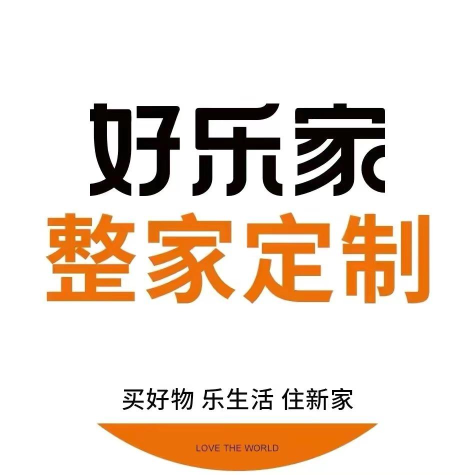 山东木创空间设计-茌平好乐家全屋整装