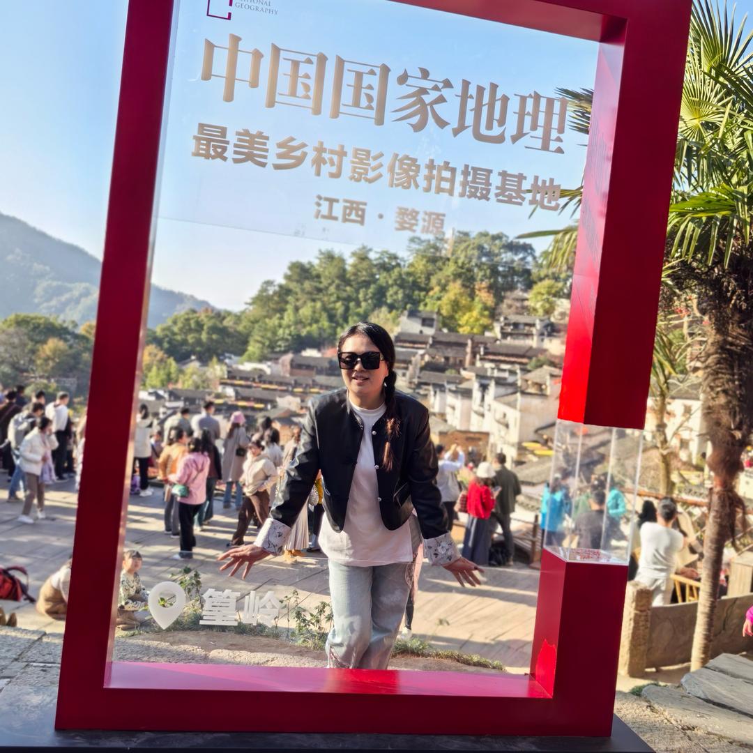 珊姐姐📍