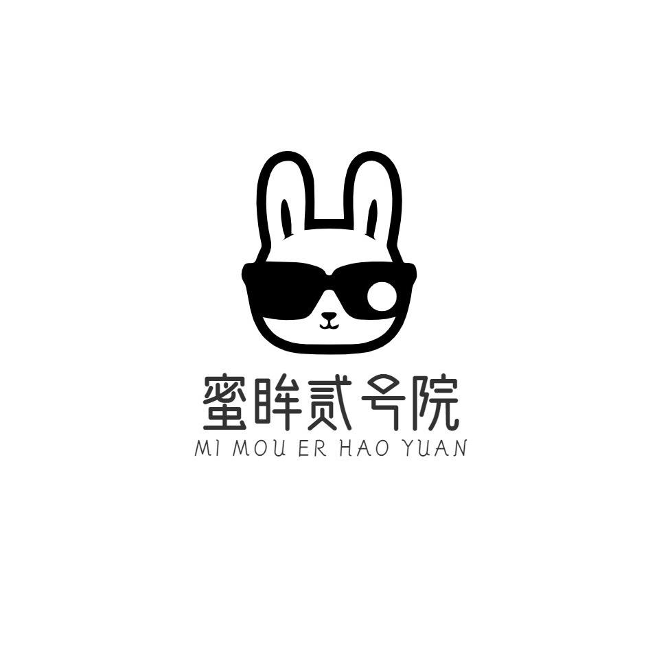 蜜眸贰号院