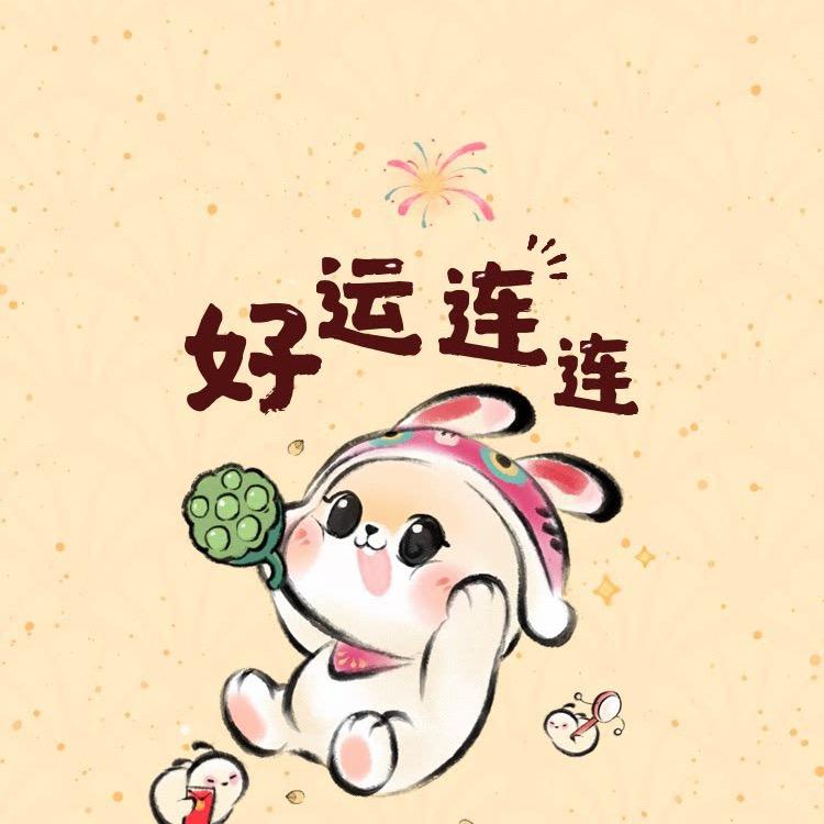 🐯华🐯