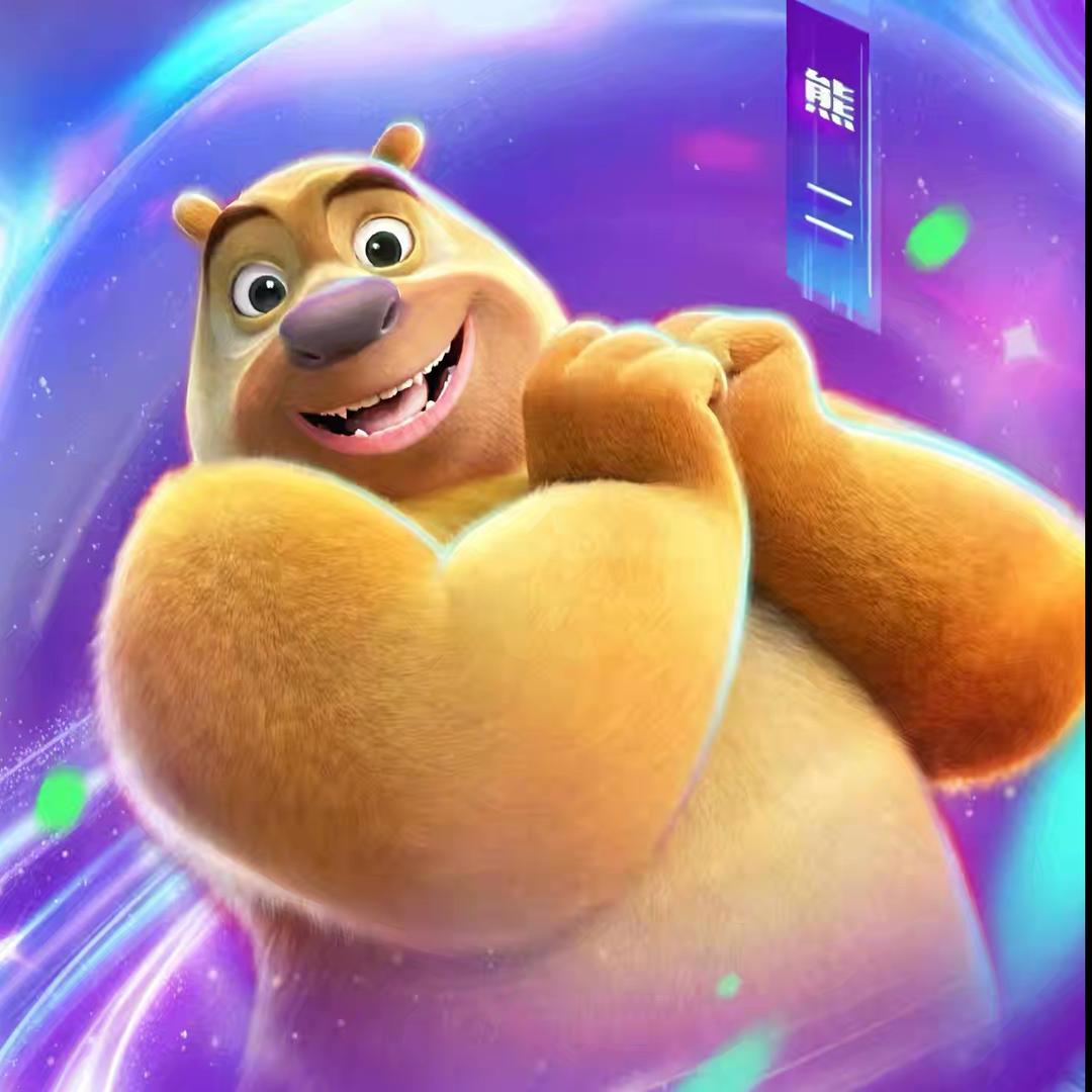Dj熊二🐻
