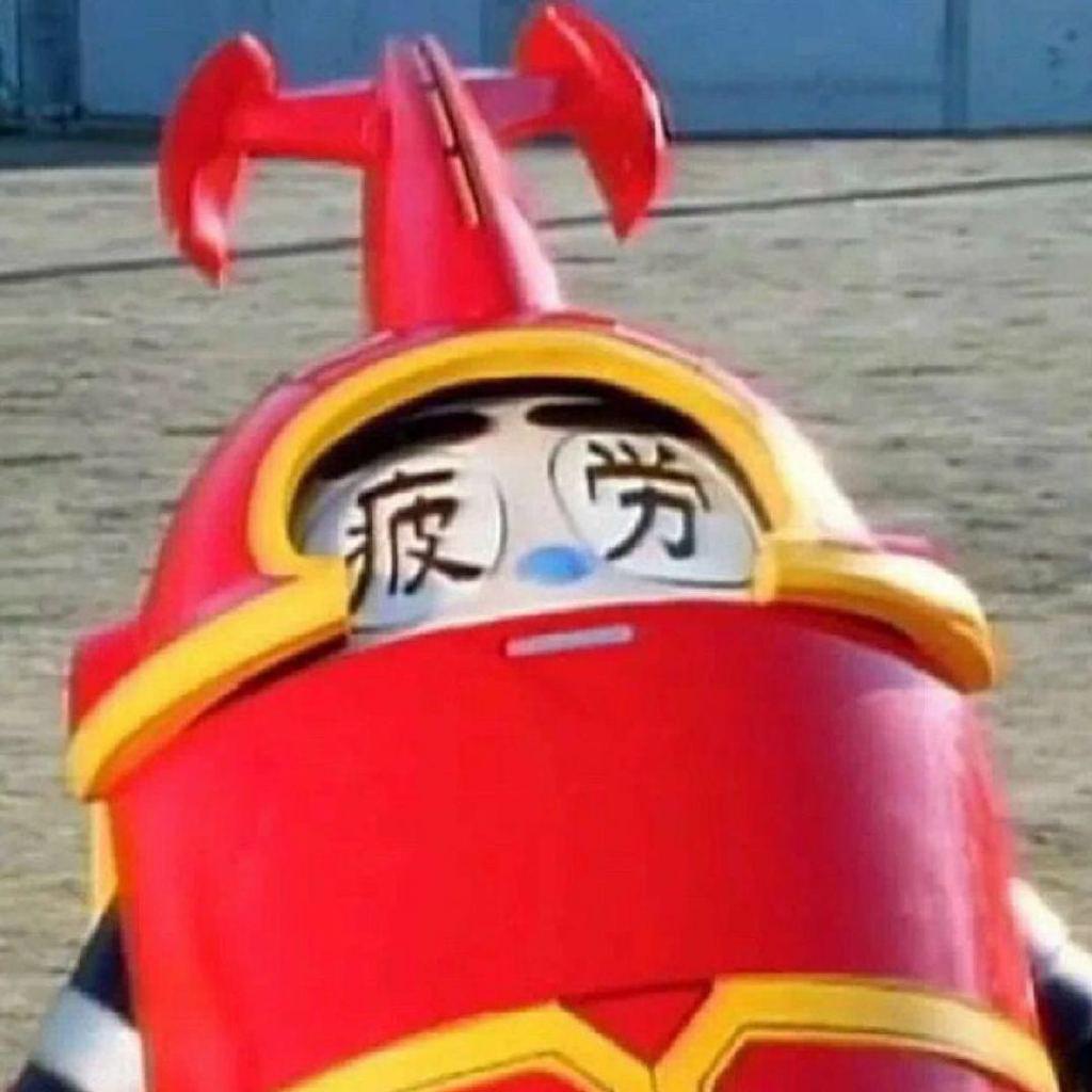 喻备起